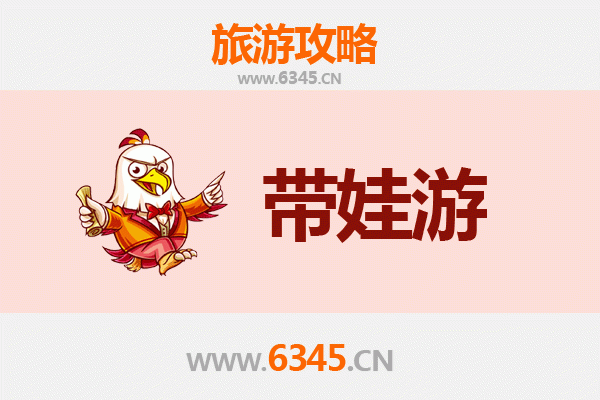 汕头龙湖亲子游全攻略：带娃出行注意事项与贴心指南