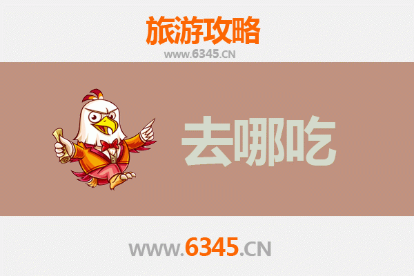 汕头龙湖特色美食攻略：老饕私藏的地道潮味清单
